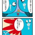 海坊主平坦日記