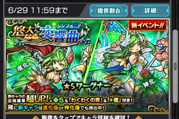 下手の横好き モンスト日記 シングル