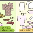 ママが着付け師の資格を取るまで／試し読み④