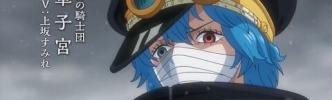 【動画】アニメ「ワンピース」、シャムロック・軍子等 神の騎士団の声優が発表！！ピッタリすぎるｗｗｗｗ