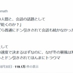 【悲報】理系大学生、「コミュ障」が進みすぎて終わるｗｗｗｗ