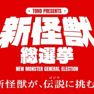 ゴジラまとめ情報　ゴジラボ