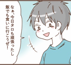  息子の運動会とモラ夫３０