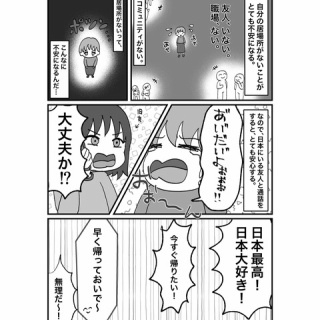 カナダと鬱と私 -バンクーバーでマイペース生活-
