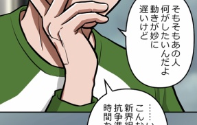 【5話】極道の女たち編５　牧村の分析と界転組幹部