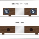 再びサウンドバーの改良（1）