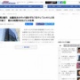 日テレ『スッキリ』終了の原因は加藤浩次さんのギャラ！？1回100万円前後、年間2億円以上