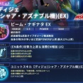 【GジェネE】ネオジオング、ついに範囲デバフ来たか！