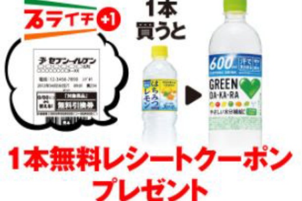 お得お得ドットコム Com セブンイレブン