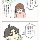 【13】集団訴訟!?詐欺られた話