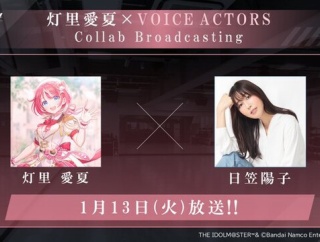 【朗報】ヴイアラ、日笠陽子を配信に呼ぶ