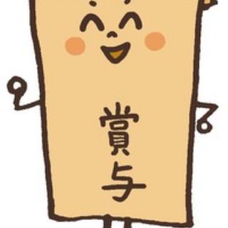 ★学校法人会計の広場★(前「学校会計の広場」)