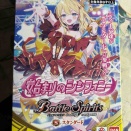 【日記】カードゲームな話題「久々にバトスピのパック買ったよ！」【バトスピ】