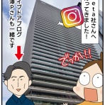 ほわわん子育て絵日記