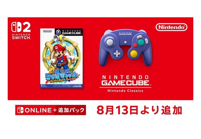 ニンテンドークラシックスにマリオサンシャインとバーチャルボーイ追加！