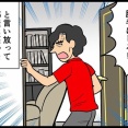 プライドは高いがオネショする夫の話その38
