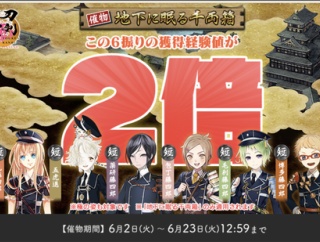 【2026年6月】刀剣乱舞「大阪城/地下に眠る千両箱」攻略、99F、自動周回編成案、刀剣破壊あり【第39回】