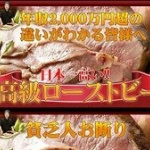 「年収2000万以下お断り」のﾛｰｽﾄﾋﾞｰﾌが売れずｲﾀｽﾞﾗ電話ばかり　店長「日本人の道徳心が落ちて不愉快」