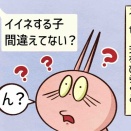 ステージママの圧が怖い①