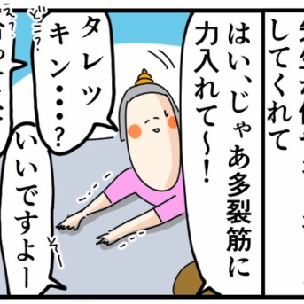 生まれて初めての専属ジムトレーナーみたいな人について貰った日