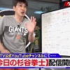 石橋貴明さん、杉谷を巡ってパ・リーグTVと場外乱闘ｗｗｗｗｗｗｗｗ