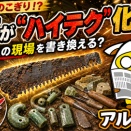 🪚 小さな鉄片が、弥生の工房を急に“ハイテク”にしてくる？ 福井ののこぎり発見が、玉づくりの現場を書き換えるか！( ・Д・)【考古学】