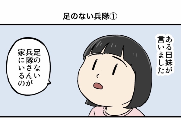 世にも奇妙ななんかの話 Powered by ライブドアブログ