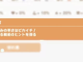 【ウマ娘】切れ者なんて付いたらラッキー程度でいいものを