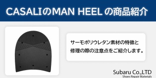 MAN HEELΤҲ٤β