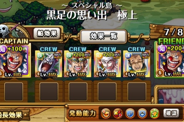 蓮 のワンピーストレジャークルーズ攻略メモ 黒足の思い出 極上