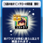 ちくわ速報｜パワプロアプリまとめブログ