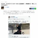 ぼんち揚げのつぶやき