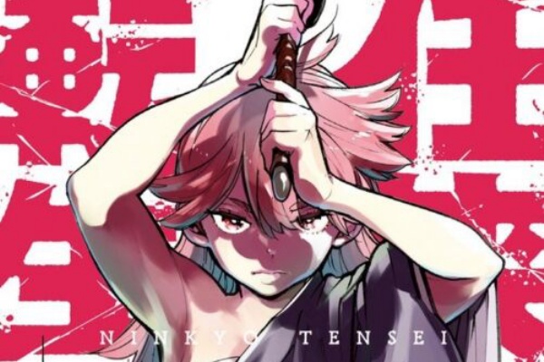 任侠転生 外国人 ガチで面白い異世界作品挙げてけ 海外の反応 蠱惑の壺 漫画 アニメ海外の反応まとめ