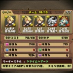 おじさんパズドラを楽しむ