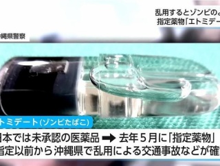 逮捕されたゾンビたばこの売人、見た目がゾンビすぎる