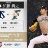 【交流戦ヤクルトvs日ハム2回戦】4（二）渡邉