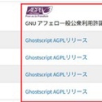 パソコン・スマホの便利なツール情報
