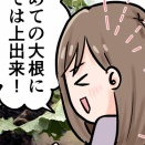 嬉しくてびっくり！初めての大根収穫！