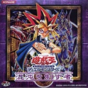 遊戯王OCG】遊戯王3期の思い出 : スターライト速報 -遊戯王OCG情報まとめ-
