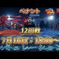 【オリックス】楽天に痛恨の2連敗 3位・日本ハムと4差に拡大...椋木が8回にマッカスカーにⅤ打献上 片山プロ最長5回途中2失点 打線6安打2得点