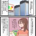 【1話】新卒で入った会社を2ヶ月で辞めた話