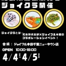 【キャンペーンのお知らせ③】4月！春のキャンペーン！！