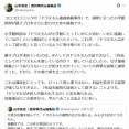 【画像】ドラえもん重複掲載の小学館さん、謝罪に行って更に藤子プロを怒らせていた・・・