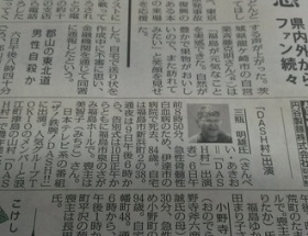 鉄腕DASH昭雄さん(浪江町)の死因、急性白血病