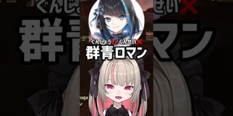 【にじさんじ】りりむの間違いを受け入れてくれる群青ロマンお姉さん【VCRRUST】