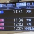 【土休日に3本のみ】 新大阪駅で9番のりば発着の新快速 「大阪行き」 を撮る （2025年9月）