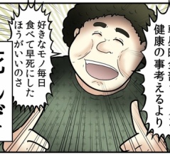 【気を付けよう】業界で早死にする人の特徴