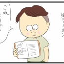 美味しいラーメン