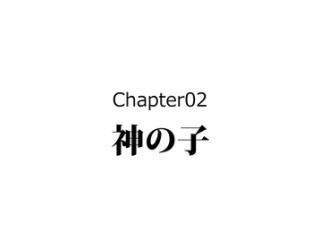 【2話】天草四郎の生涯～16歳の総大将～