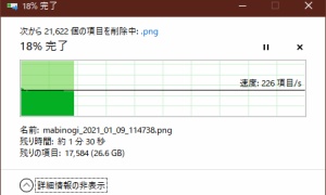 マビノギのスクリーンショットをjpgで保存し直してpngは削除